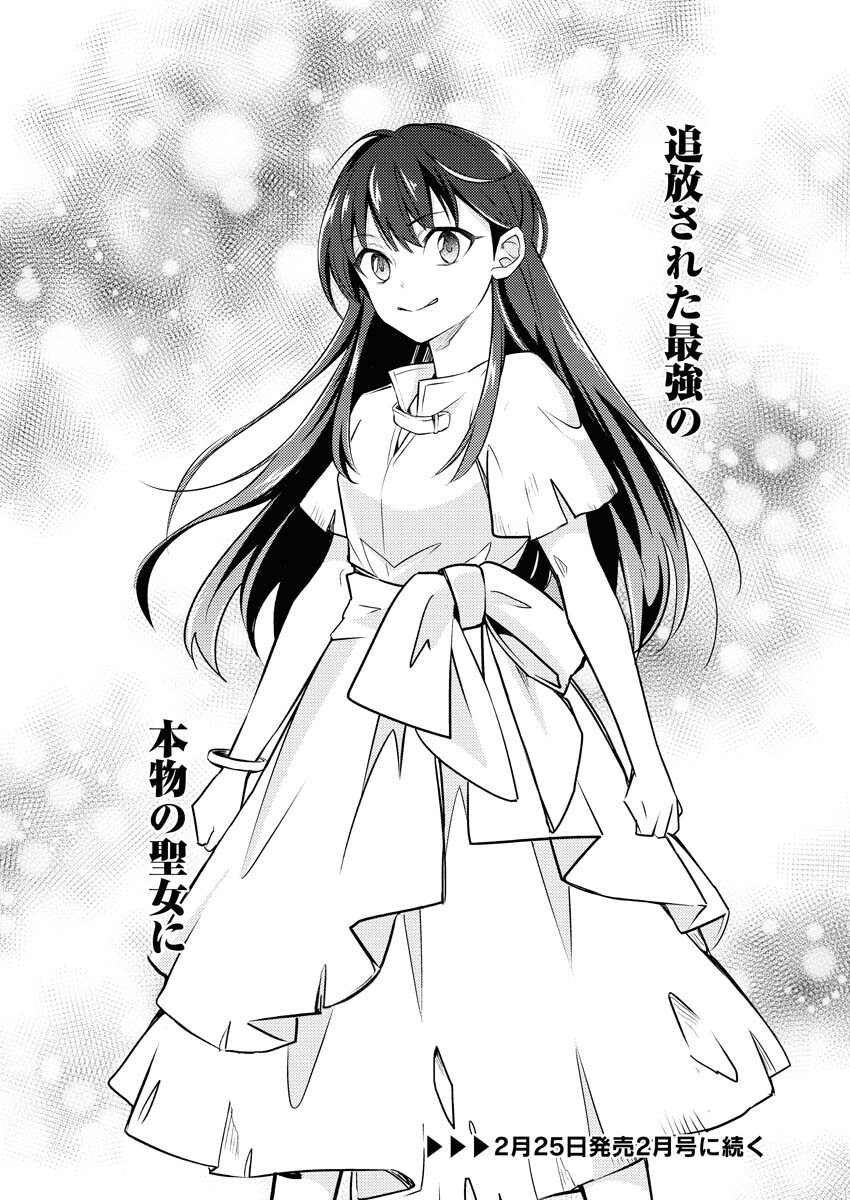 Tsuihou Seijou no Kachiagari Life Chapter 1 43ページ