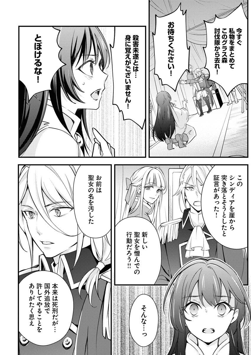 Tsuihou Seijou no Kachiagari Life Chapter 1 9ページ