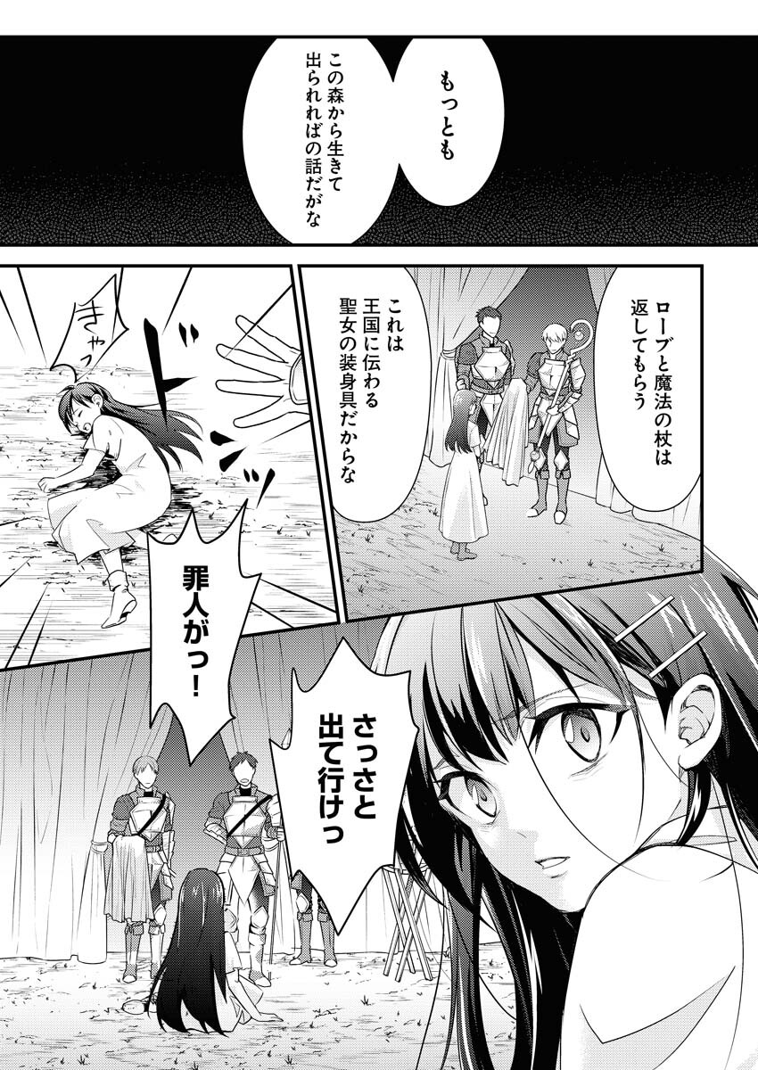 Tsuihou Seijou no Kachiagari Life Chapter 1 10ページ