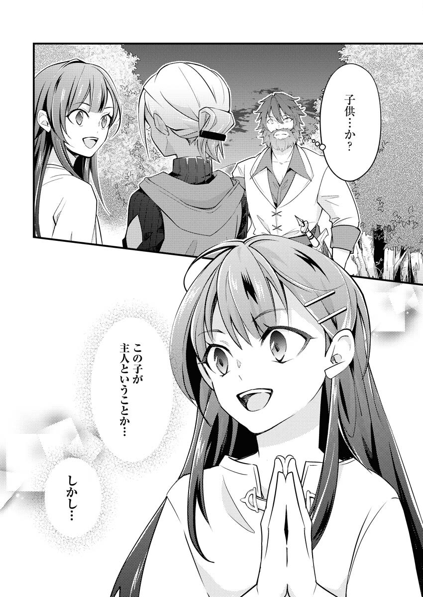 Tsuihou Seijou no Kachiagari Life Chapter 2 2ページ