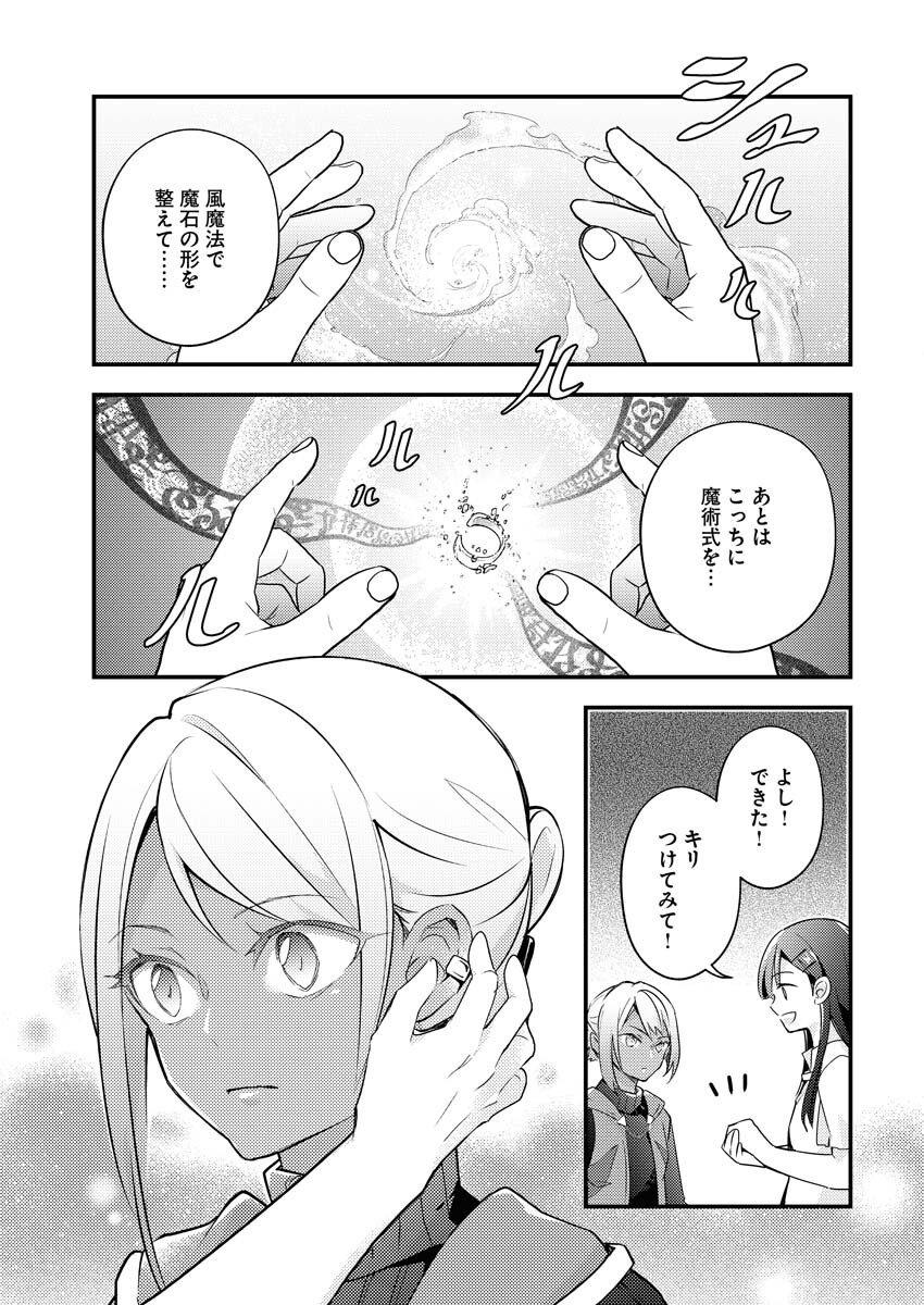 Tsuihou Seijou no Kachiagari Life Chapter 2 13ページ