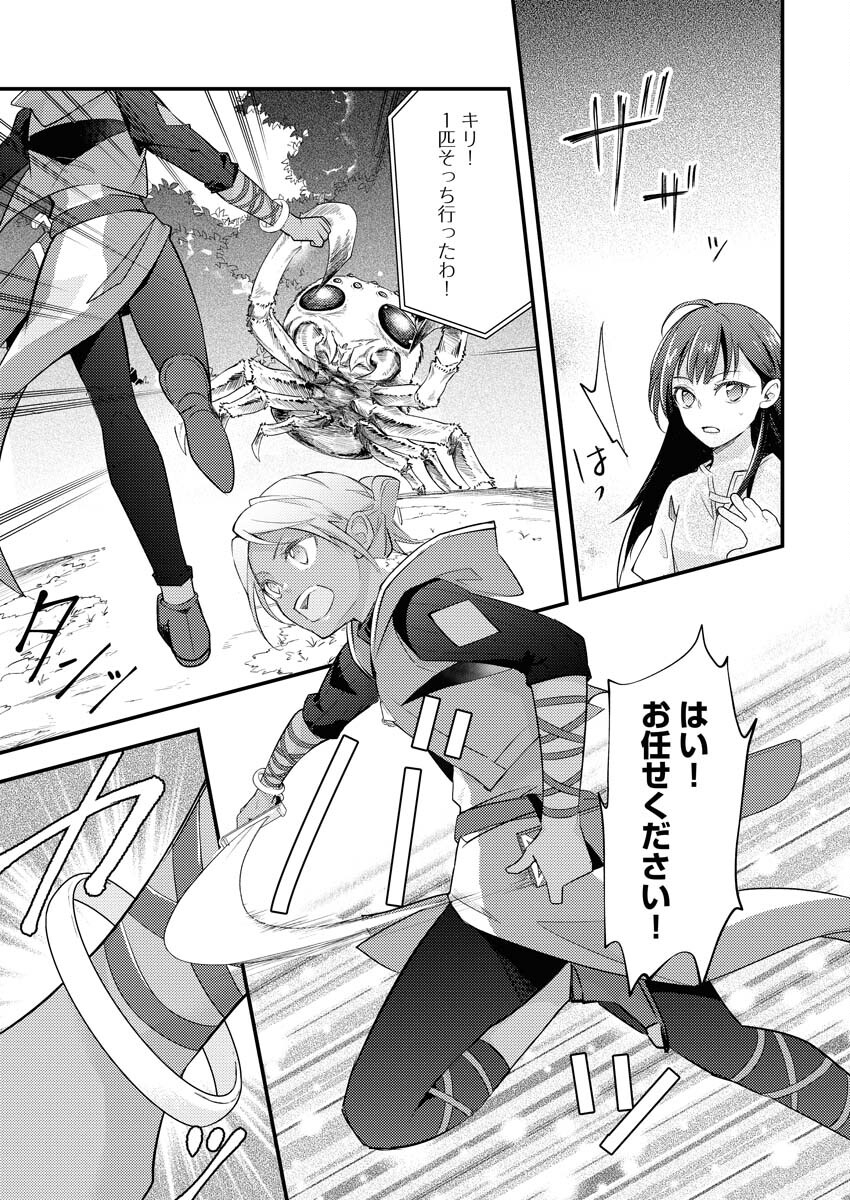 Tsuihou Seijou no Kachiagari Life Chapter 2 19ページ