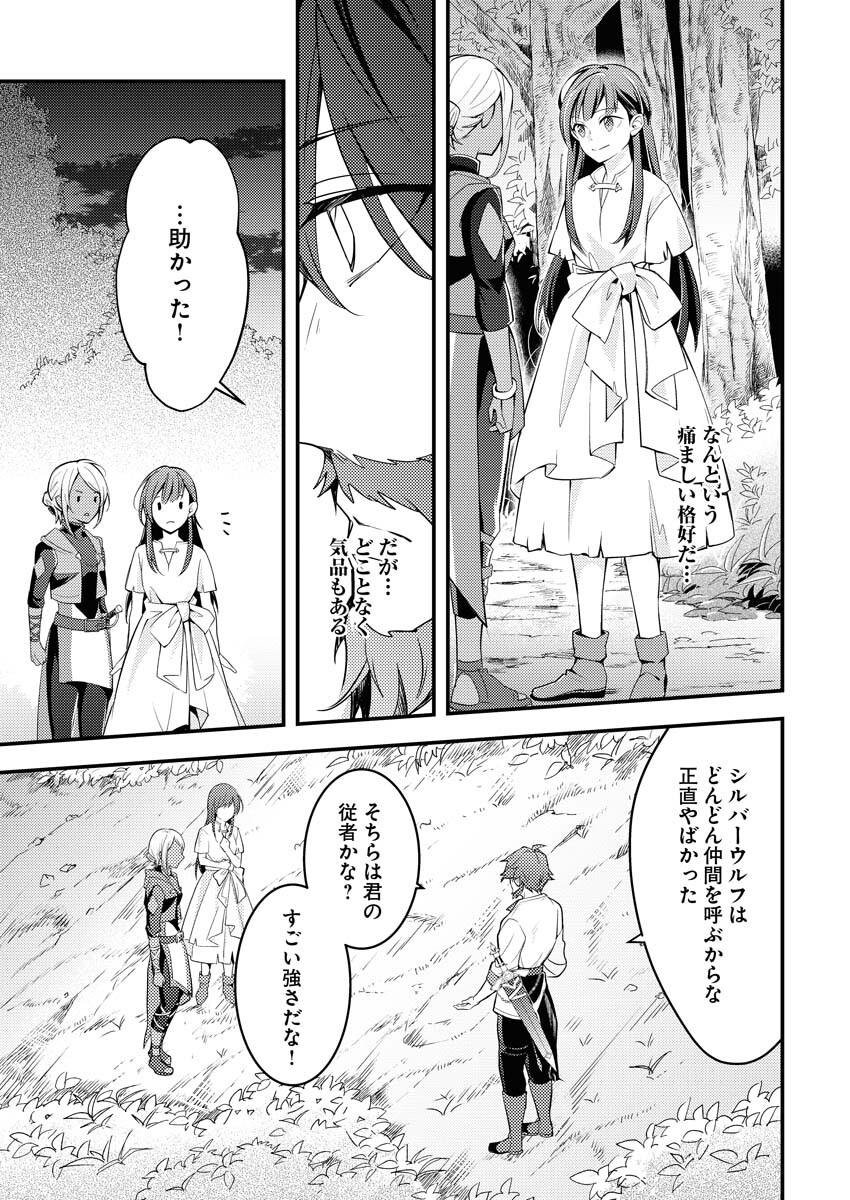 Tsuihou Seijou no Kachiagari Life Chapter 2 3ページ