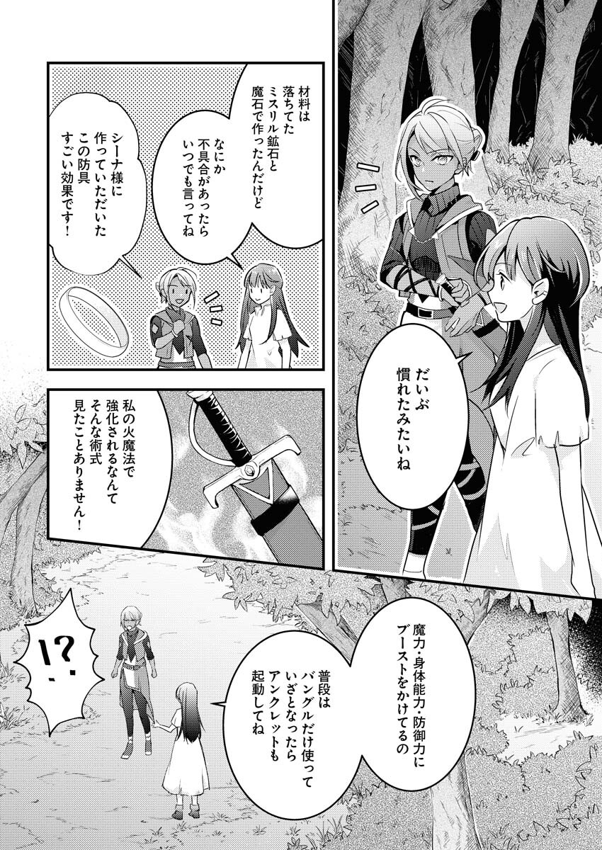 Tsuihou Seijou no Kachiagari Life Chapter 2 22ページ