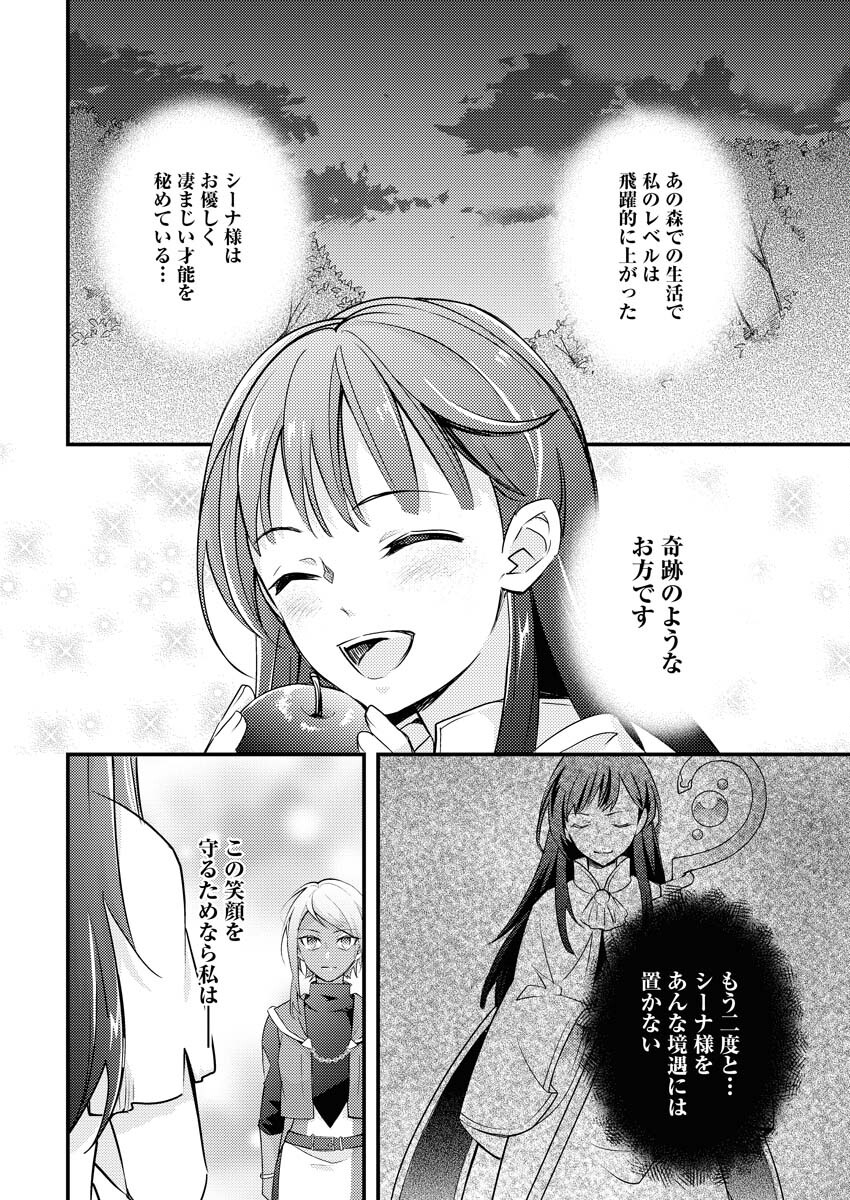 Tsuihou Seijou no Kachiagari Life Chapter 2 26ページ