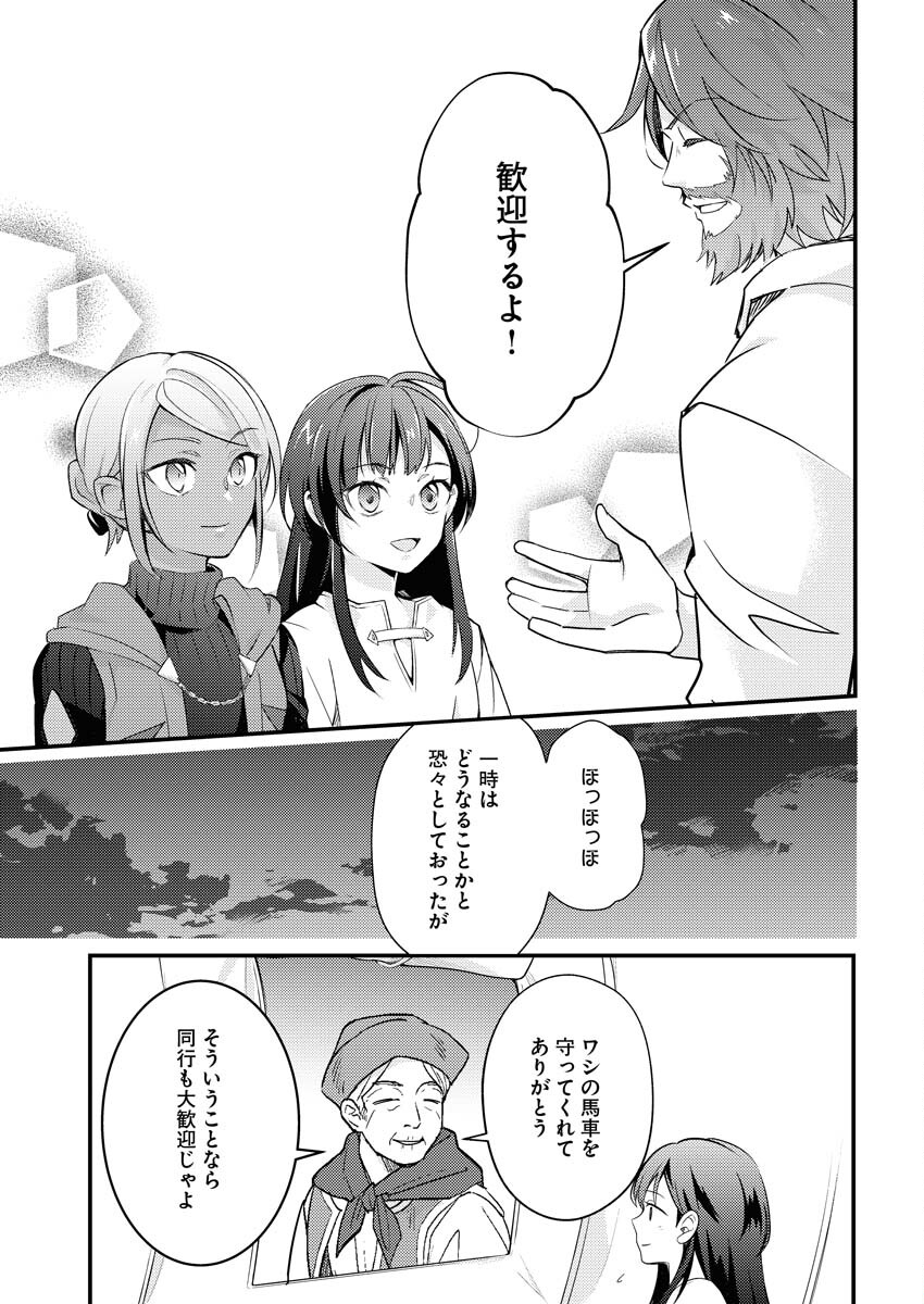 Tsuihou Seijou no Kachiagari Life Chapter 2 7ページ