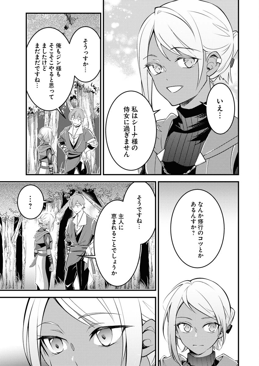 Tsuihou Seijou no Kachiagari Life Chapter 2 9ページ