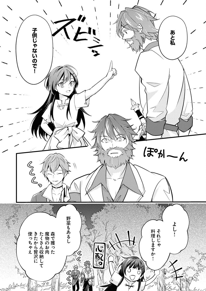 Tsuihou Seijou no Kachiagari Life Chapter 3 2ページ