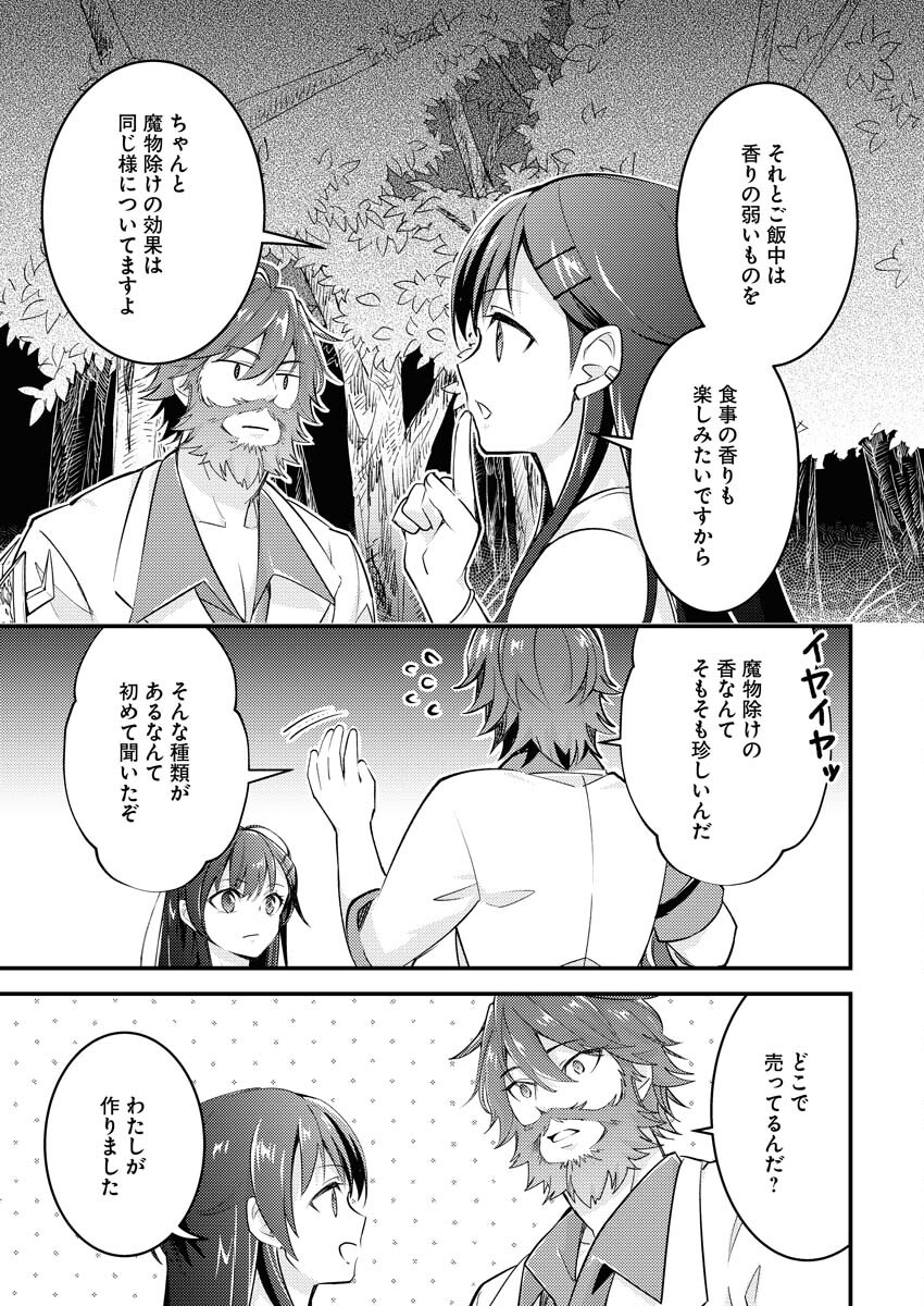 Tsuihou Seijou no Kachiagari Life Chapter 3 11ページ