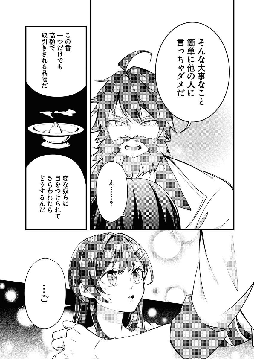 Tsuihou Seijou no Kachiagari Life Chapter 3 13ページ