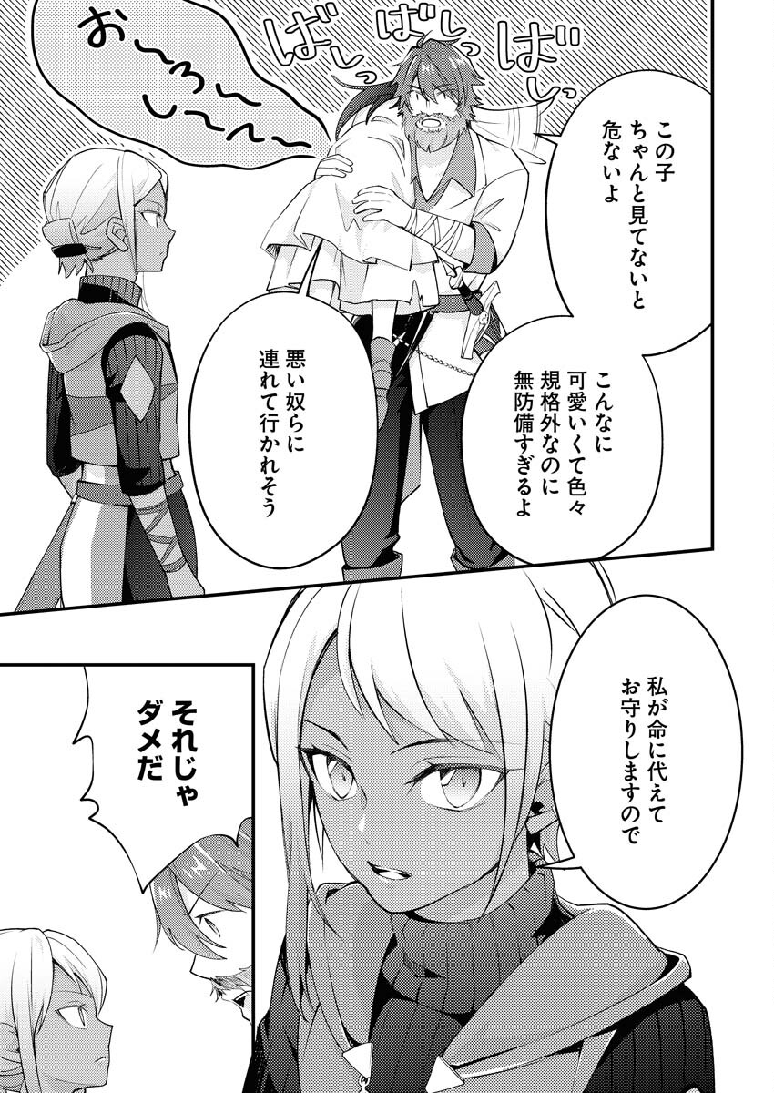 Tsuihou Seijou no Kachiagari Life Chapter 3 15ページ