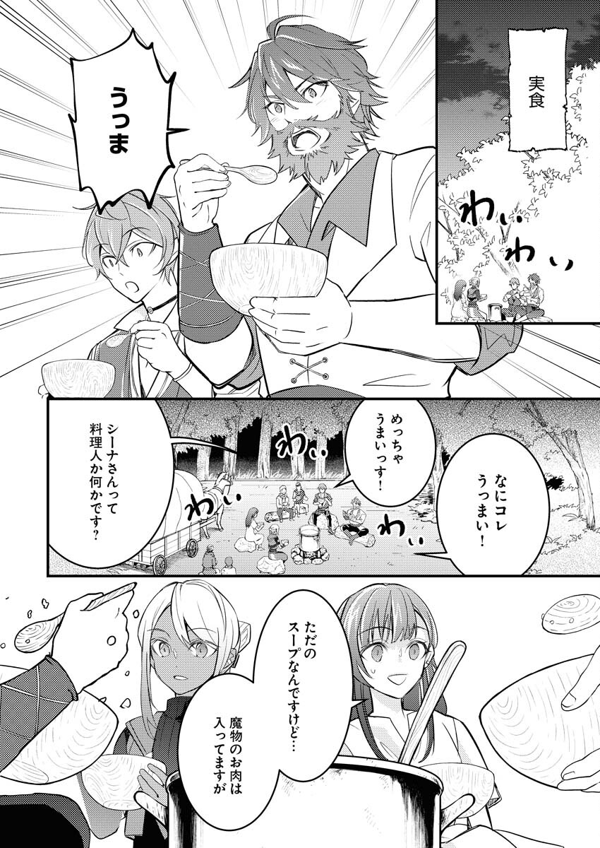 Tsuihou Seijou no Kachiagari Life Chapter 3 4ページ