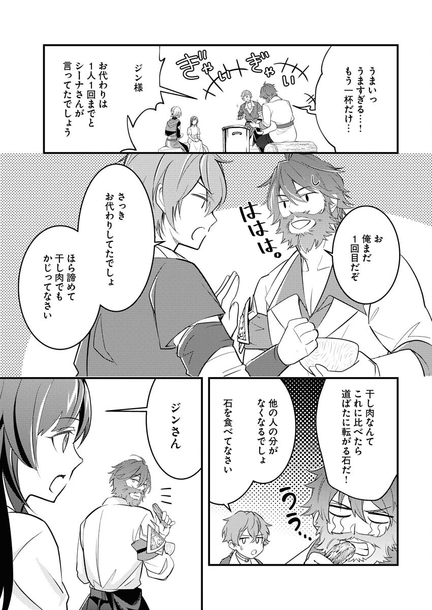 Tsuihou Seijou no Kachiagari Life Chapter 3 5ページ