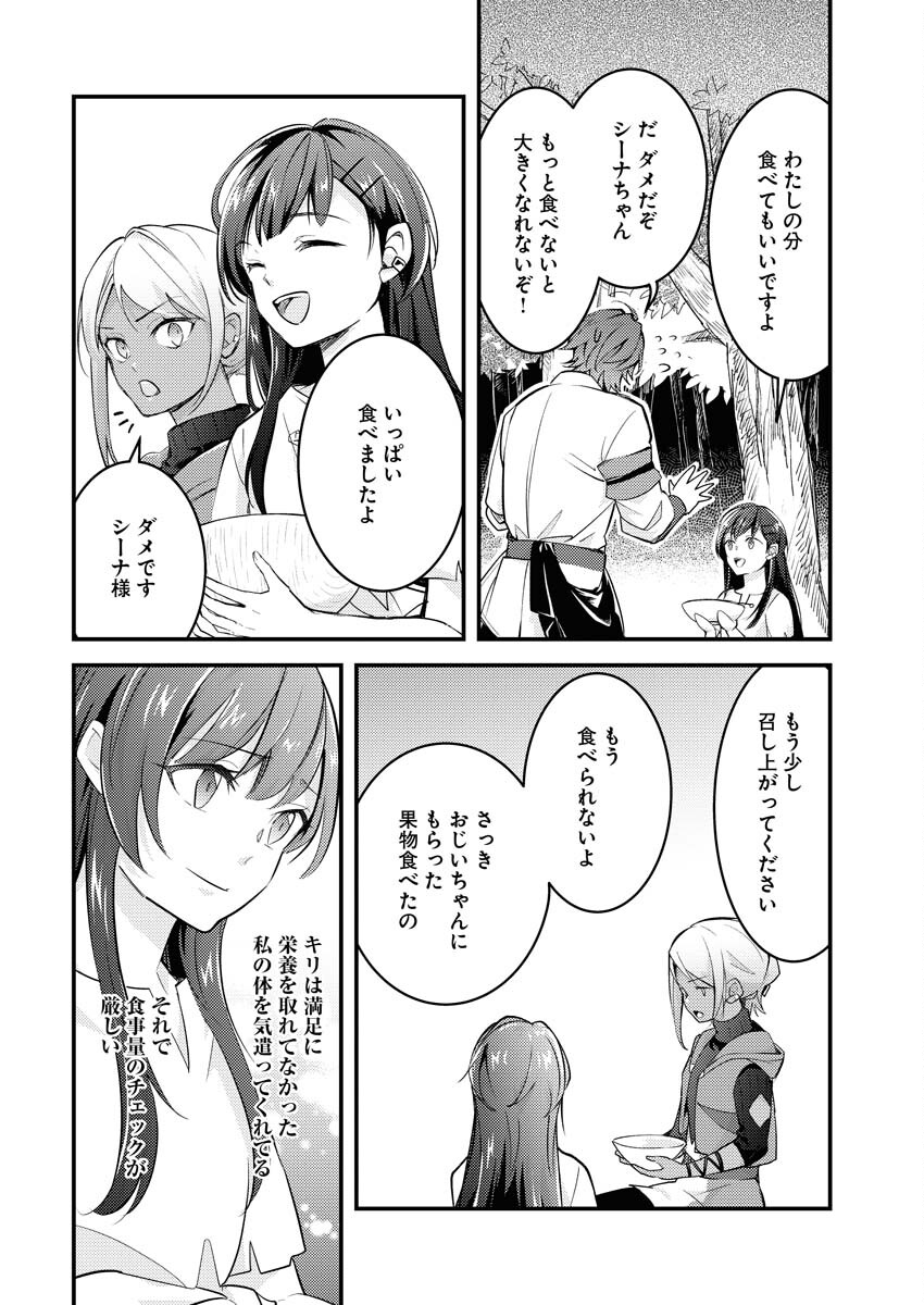 Tsuihou Seijou no Kachiagari Life Chapter 3 6ページ