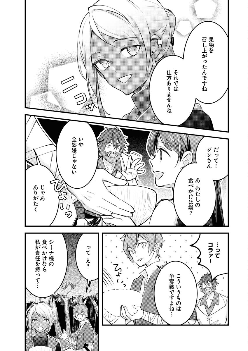Tsuihou Seijou no Kachiagari Life Chapter 3 7ページ