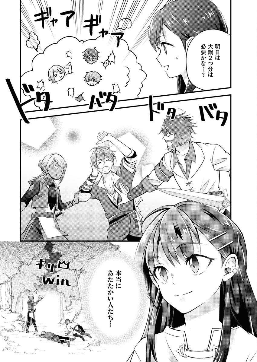 Tsuihou Seijou no Kachiagari Life Chapter 3 8ページ