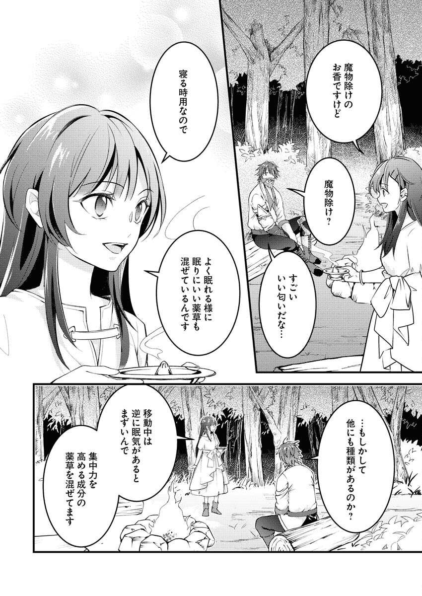 Tsuihou Seijou no Kachiagari Life Chapter 3 10ページ