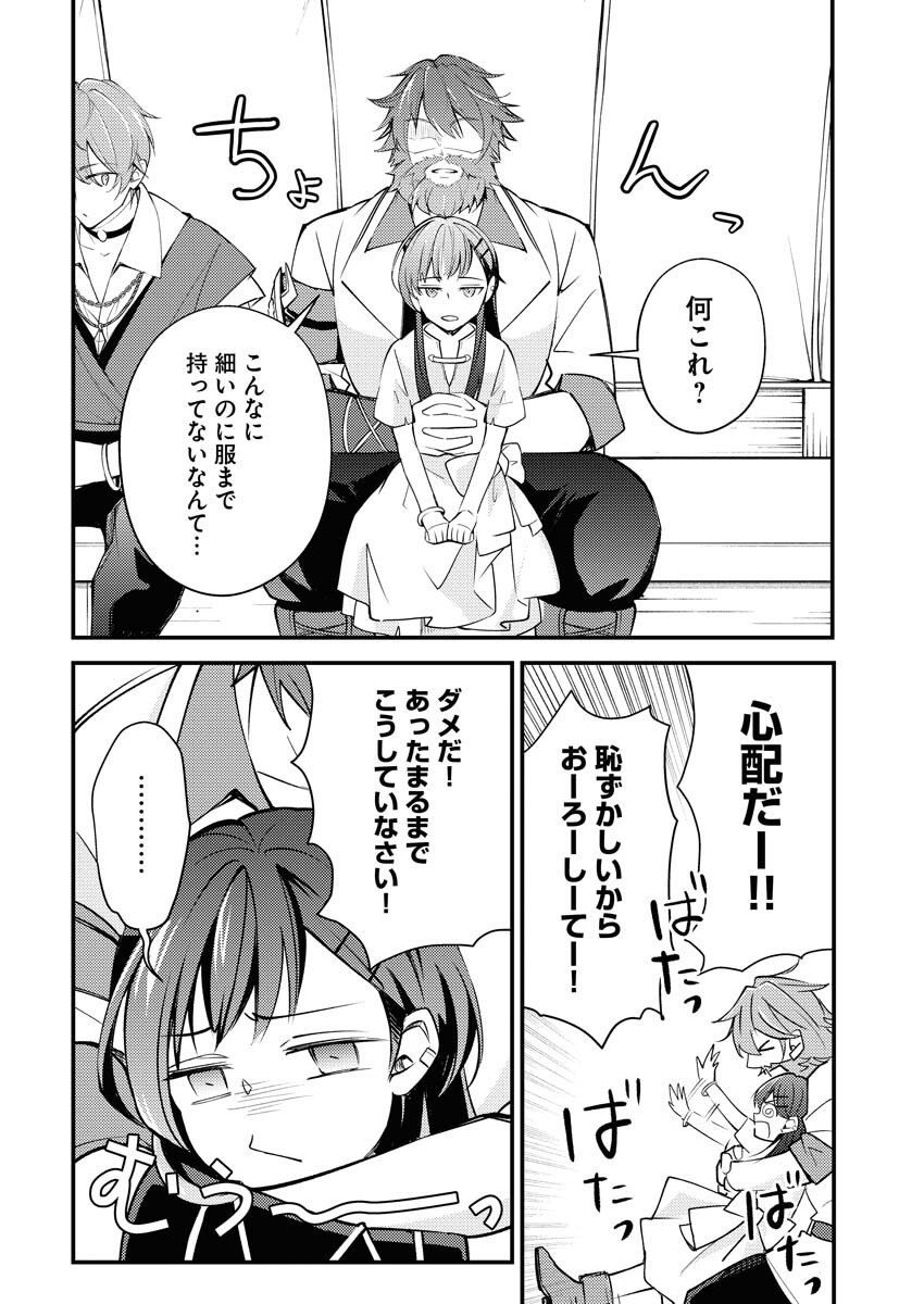Tsuihou Seijou no Kachiagari Life Chapter 4 12ページ