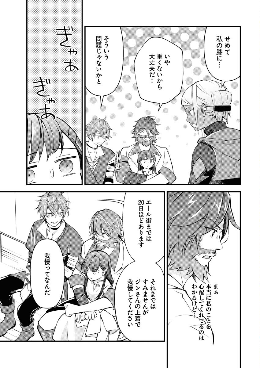 Tsuihou Seijou no Kachiagari Life Chapter 4 13ページ