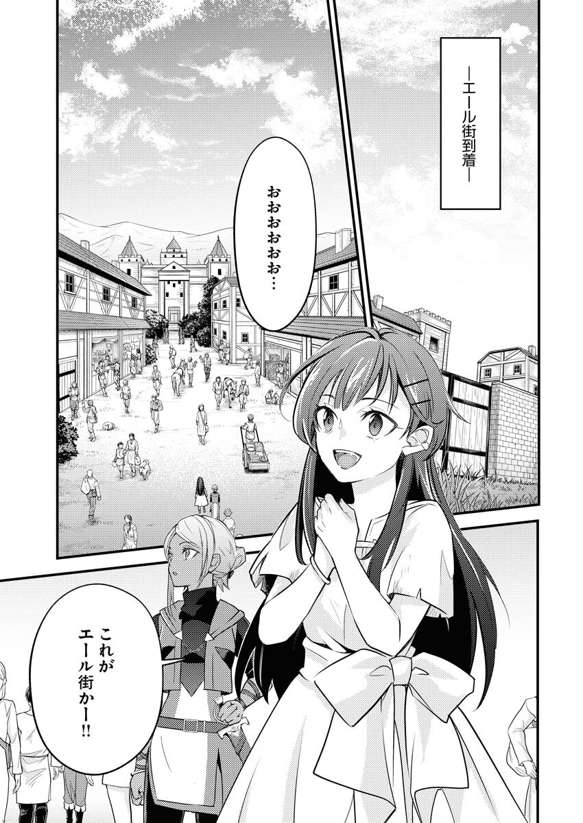 Tsuihou Seijou no Kachiagari Life Chapter 4 15ページ