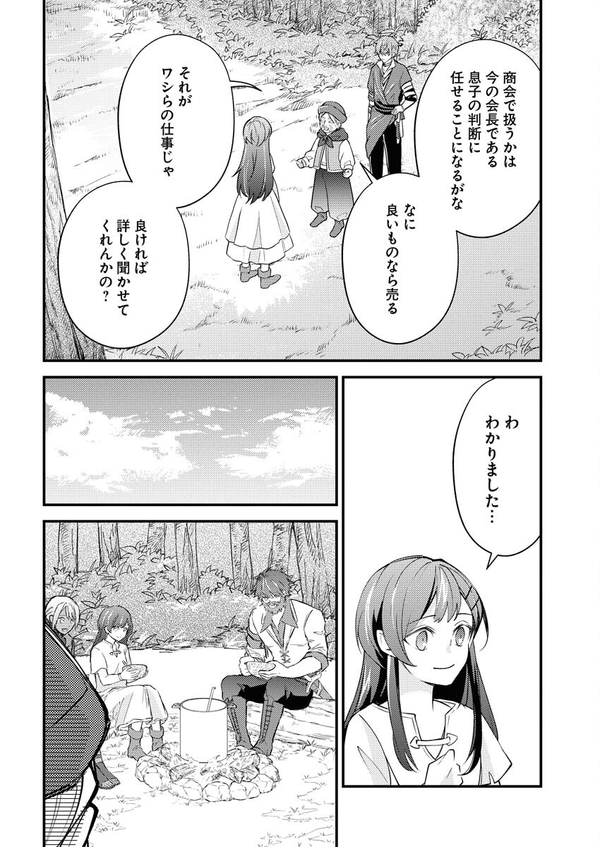 Tsuihou Seijou no Kachiagari Life Chapter 4 4ページ