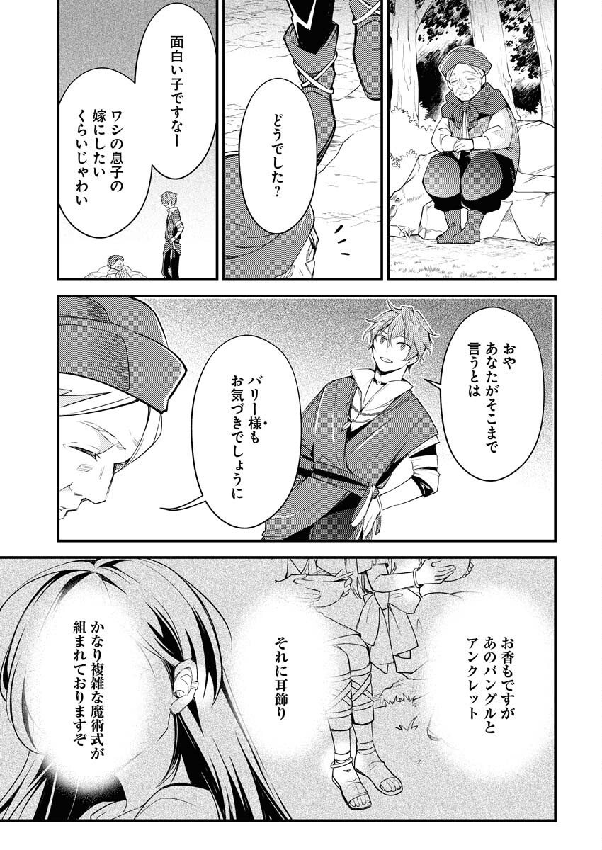 Tsuihou Seijou no Kachiagari Life Chapter 4 5ページ