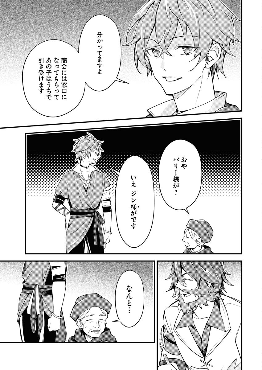 Tsuihou Seijou no Kachiagari Life Chapter 4 7ページ