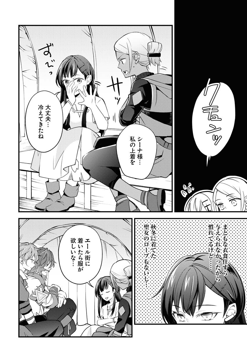Tsuihou Seijou no Kachiagari Life Chapter 4 10ページ