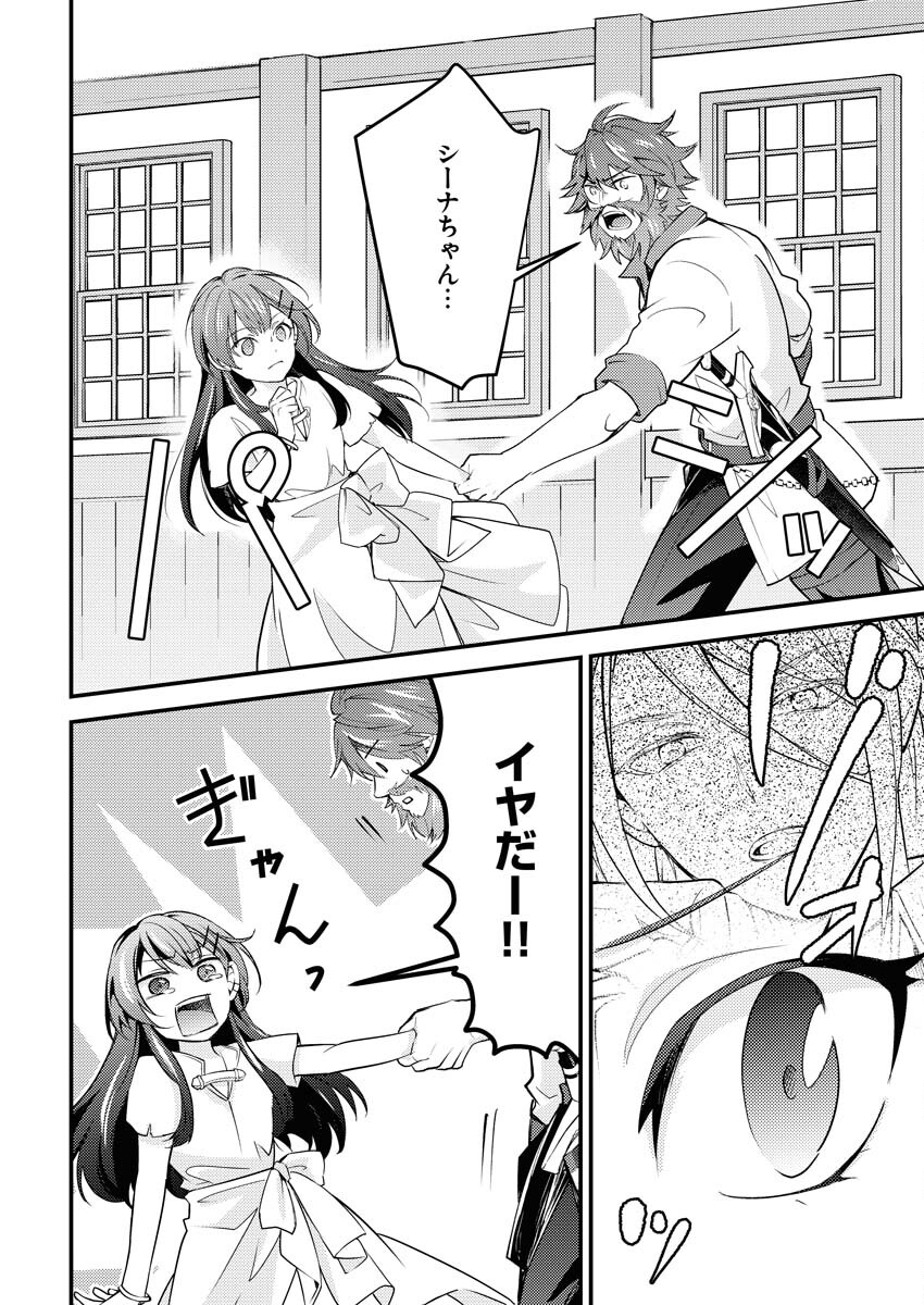 Tsuihou Seijou no Kachiagari Life Chapter 5 2ページ