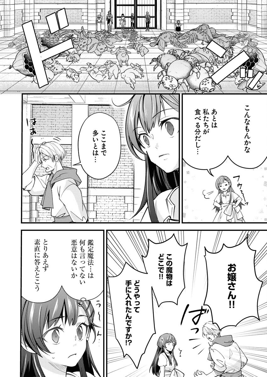 Tsuihou Seijou no Kachiagari Life Chapter 5 12ページ
