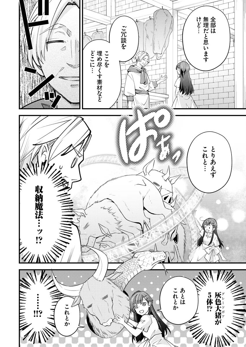 Tsuihou Seijou no Kachiagari Life Chapter 5 10ページ