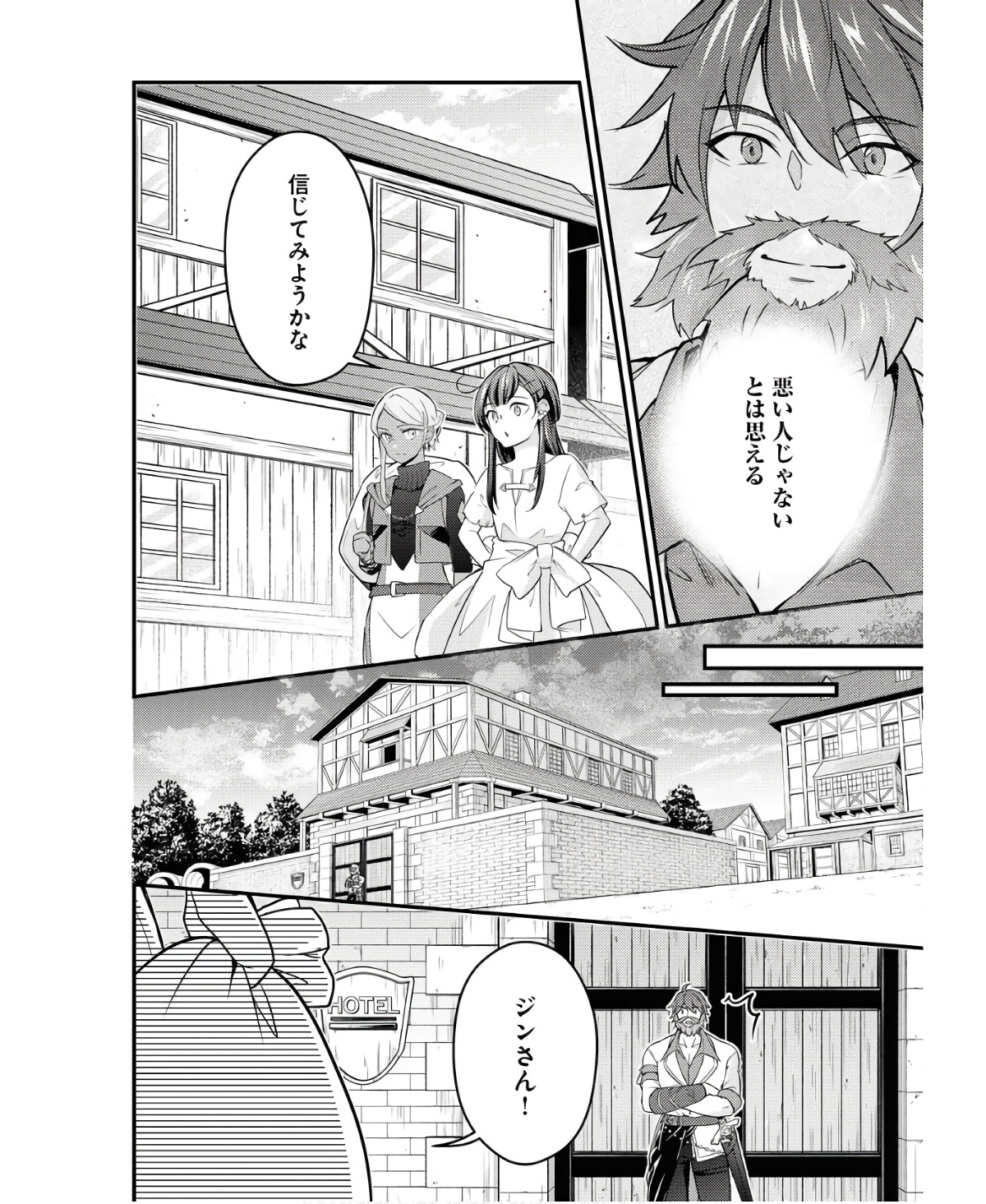 Tsuihou Seijou no Kachiagari Life Chapter 6 12ページ