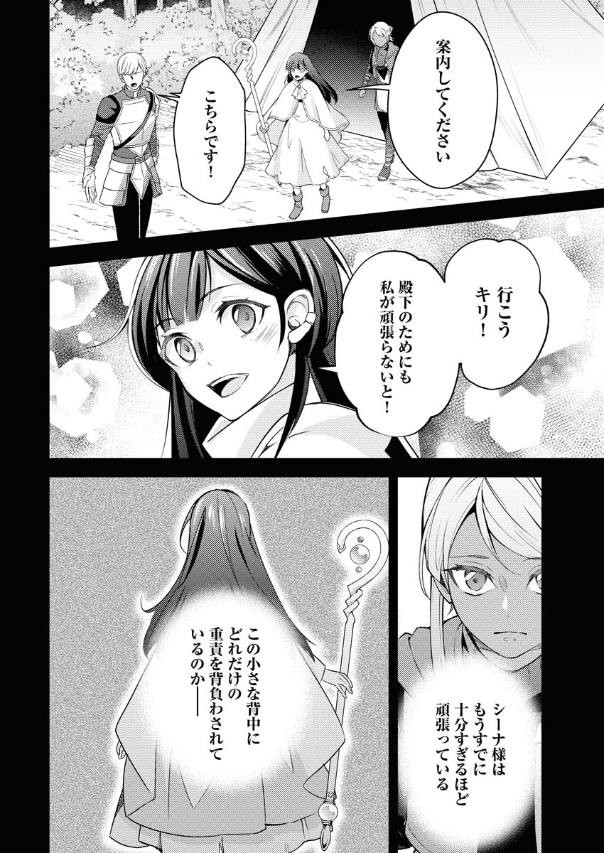 Tsuihou Seijou no Kachiagari Life Chapter 7 2ページ