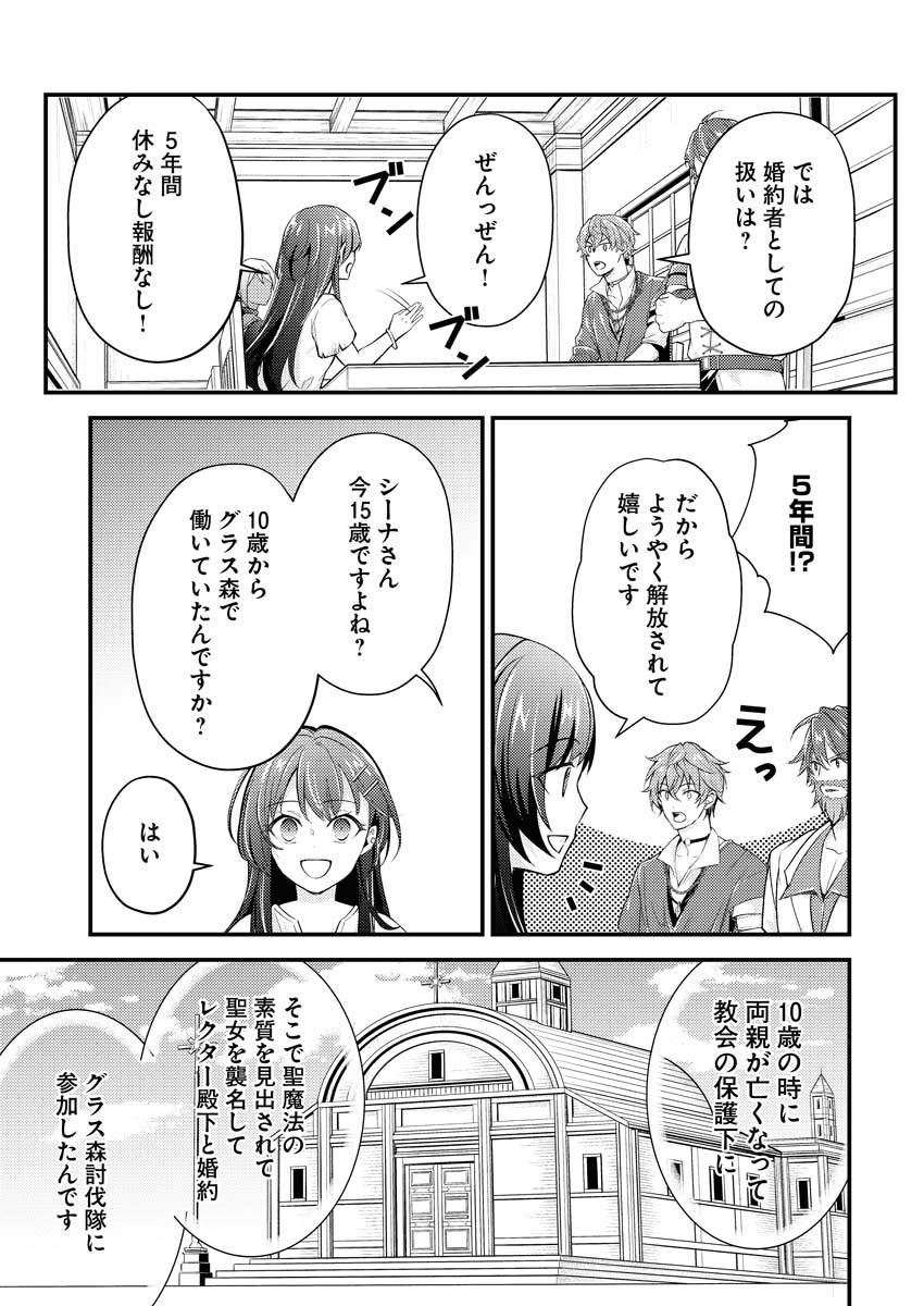 Tsuihou Seijou no Kachiagari Life Chapter 7 11ページ