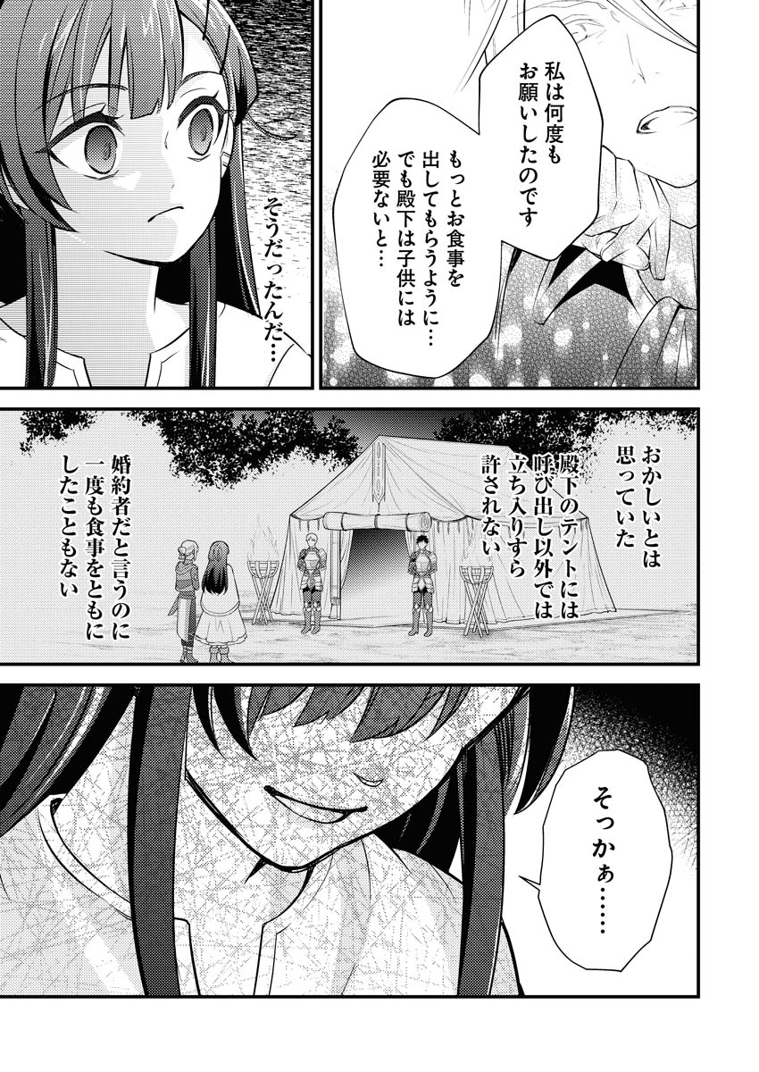 Tsuihou Seijou no Kachiagari Life Chapter 7 17ページ