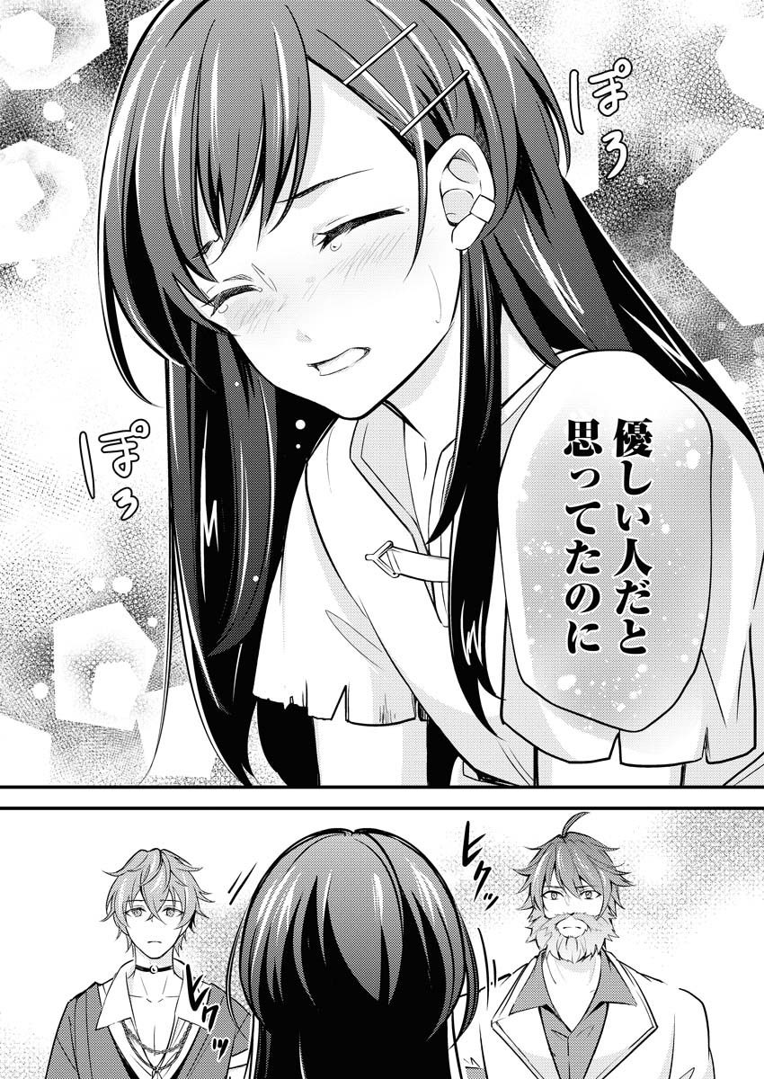 Tsuihou Seijou no Kachiagari Life Chapter 7 20ページ