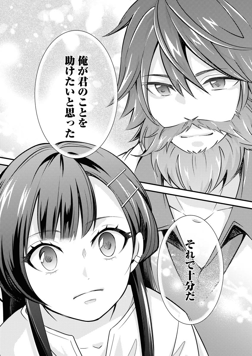 Tsuihou Seijou no Kachiagari Life Chapter 7 24ページ