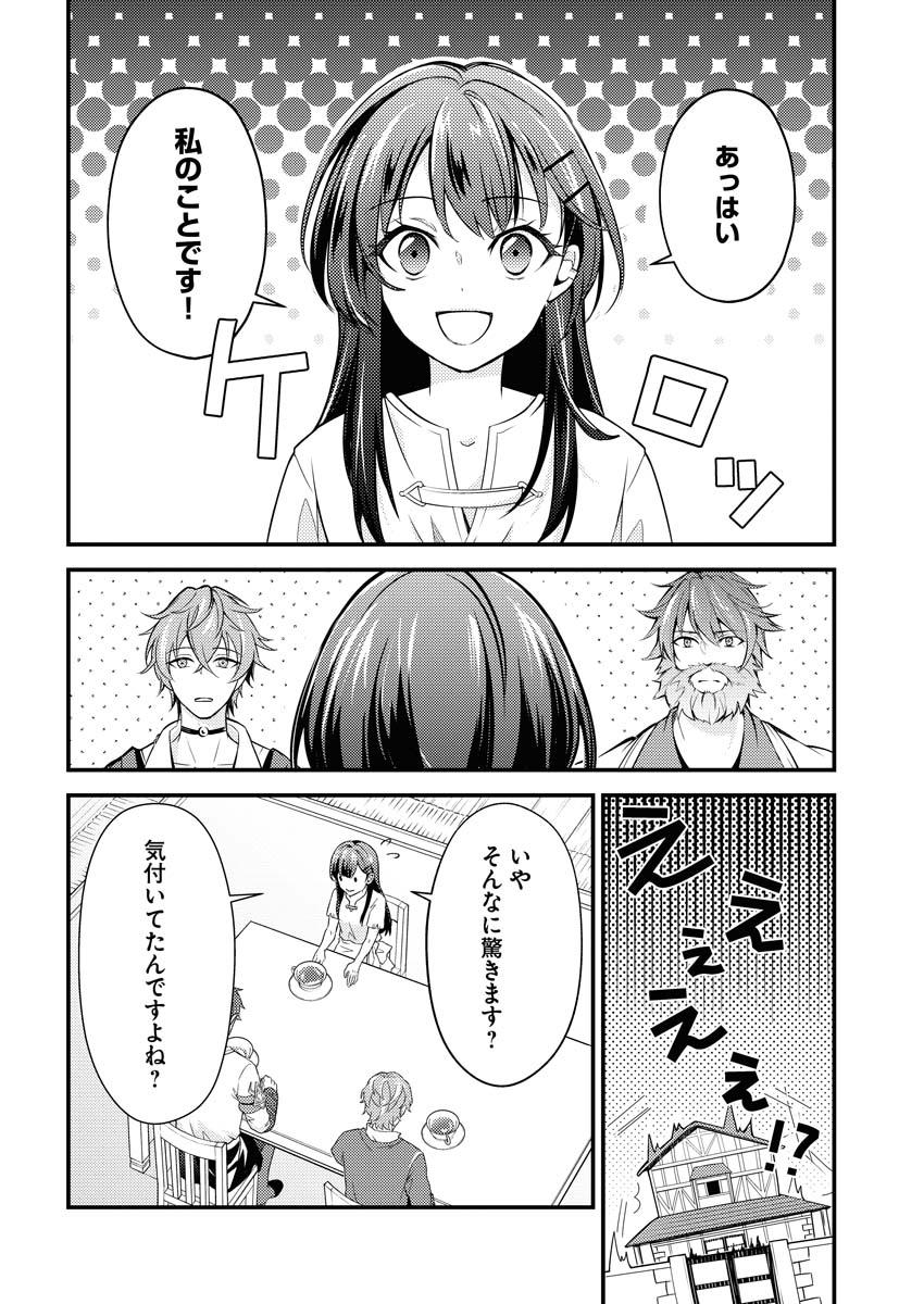 Tsuihou Seijou no Kachiagari Life Chapter 7 4ページ