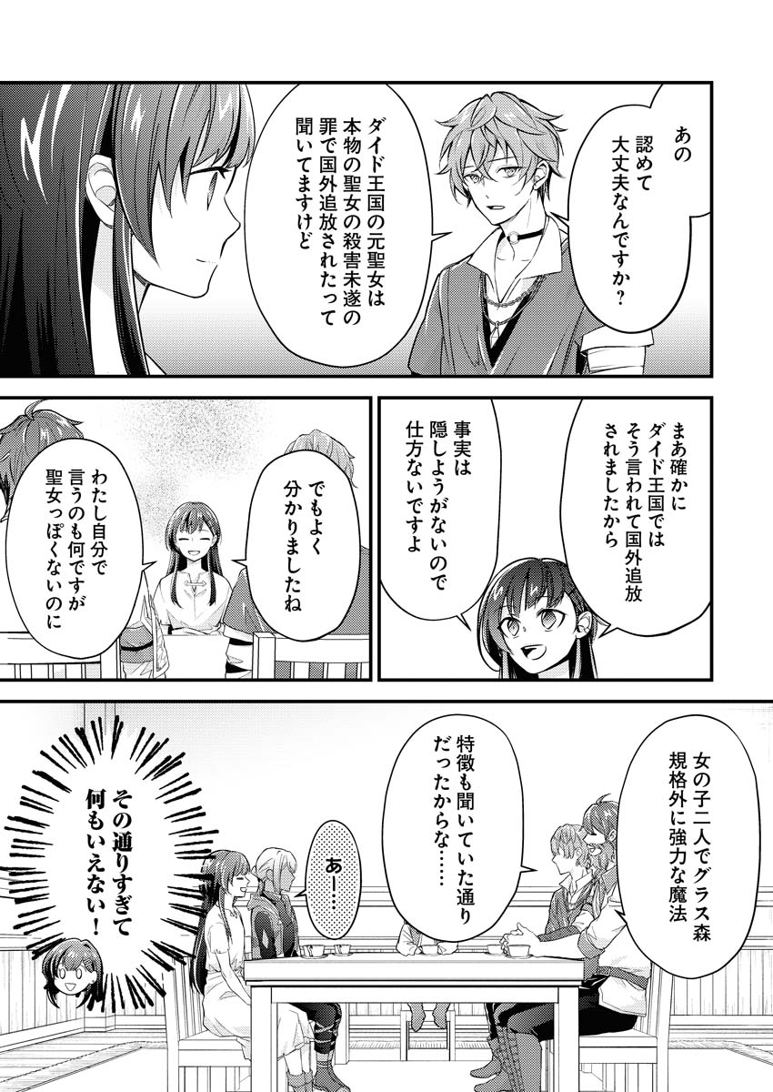 Tsuihou Seijou no Kachiagari Life Chapter 7 5ページ