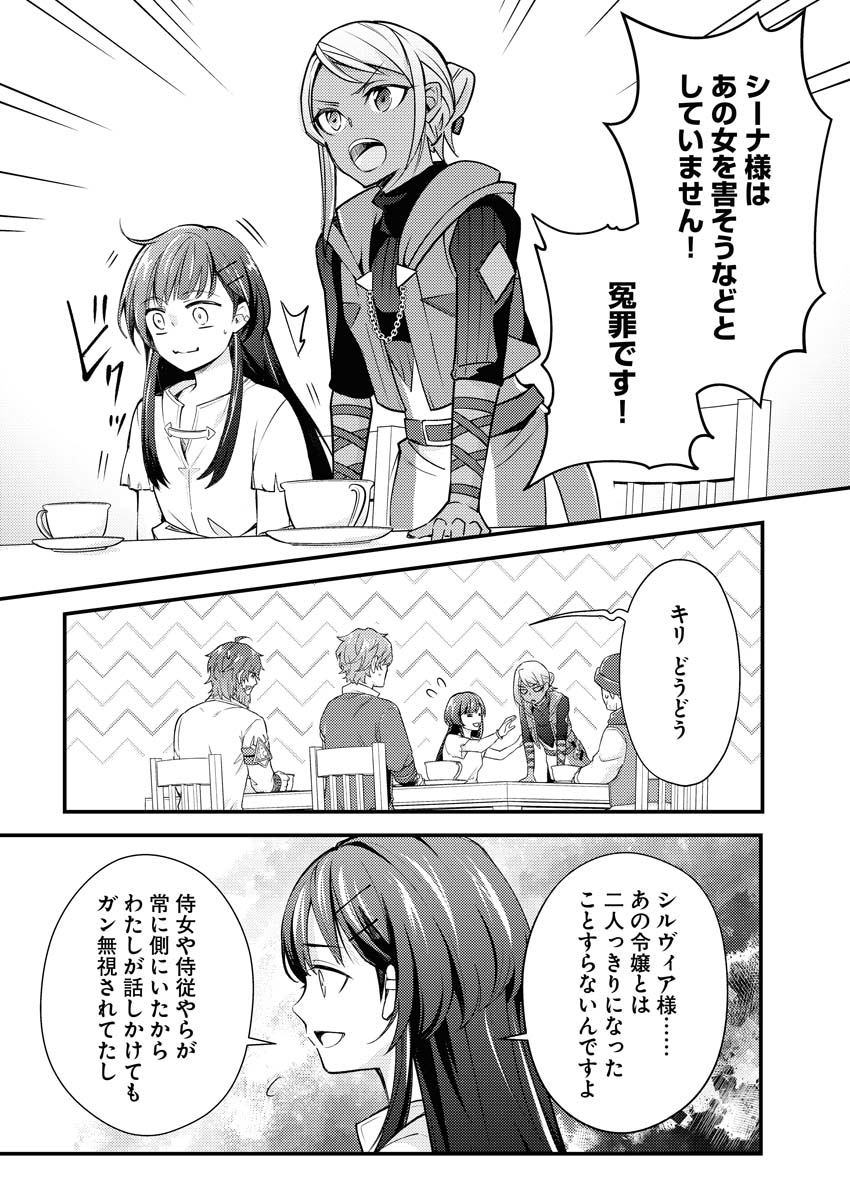 Tsuihou Seijou no Kachiagari Life Chapter 7 8ページ