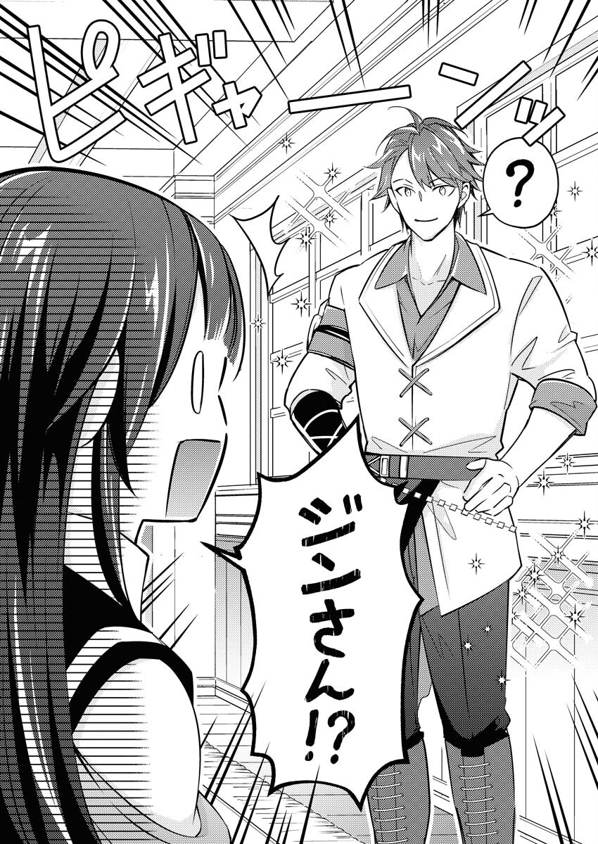 Tsuihou Seijou no Kachiagari Life Chapter 8 3ページ