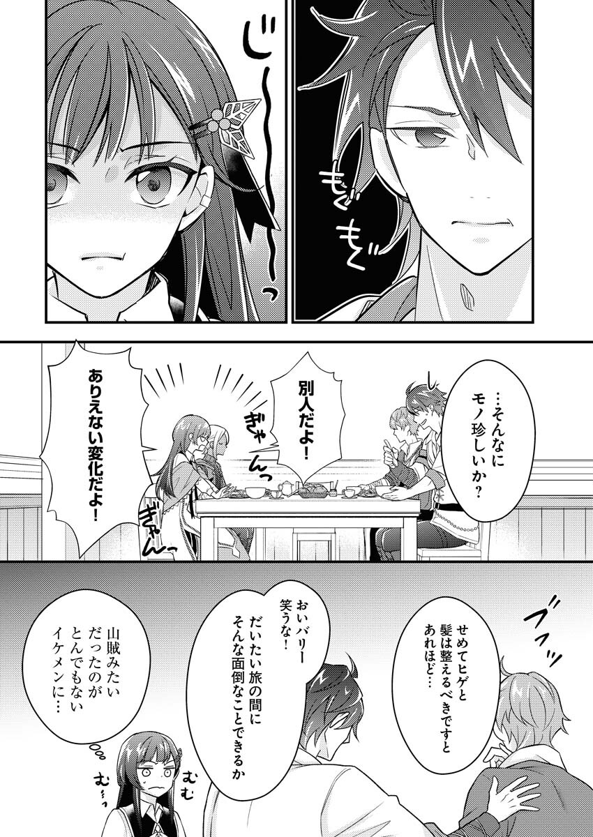 Tsuihou Seijou no Kachiagari Life Chapter 8 4ページ
