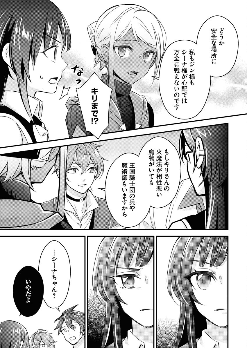 Tsuihou Seijou no Kachiagari Life Chapter 9 13ページ