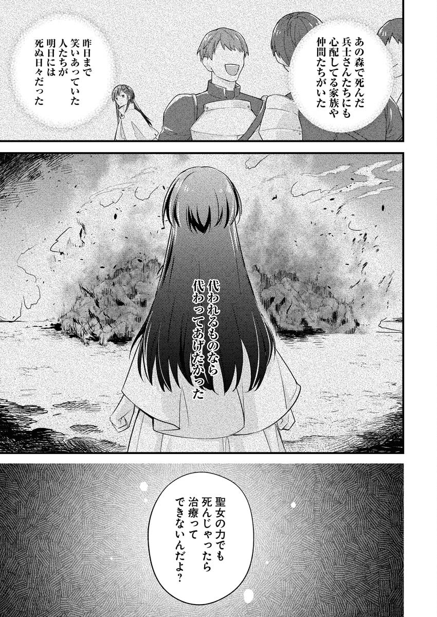 Tsuihou Seijou no Kachiagari Life Chapter 9 15ページ