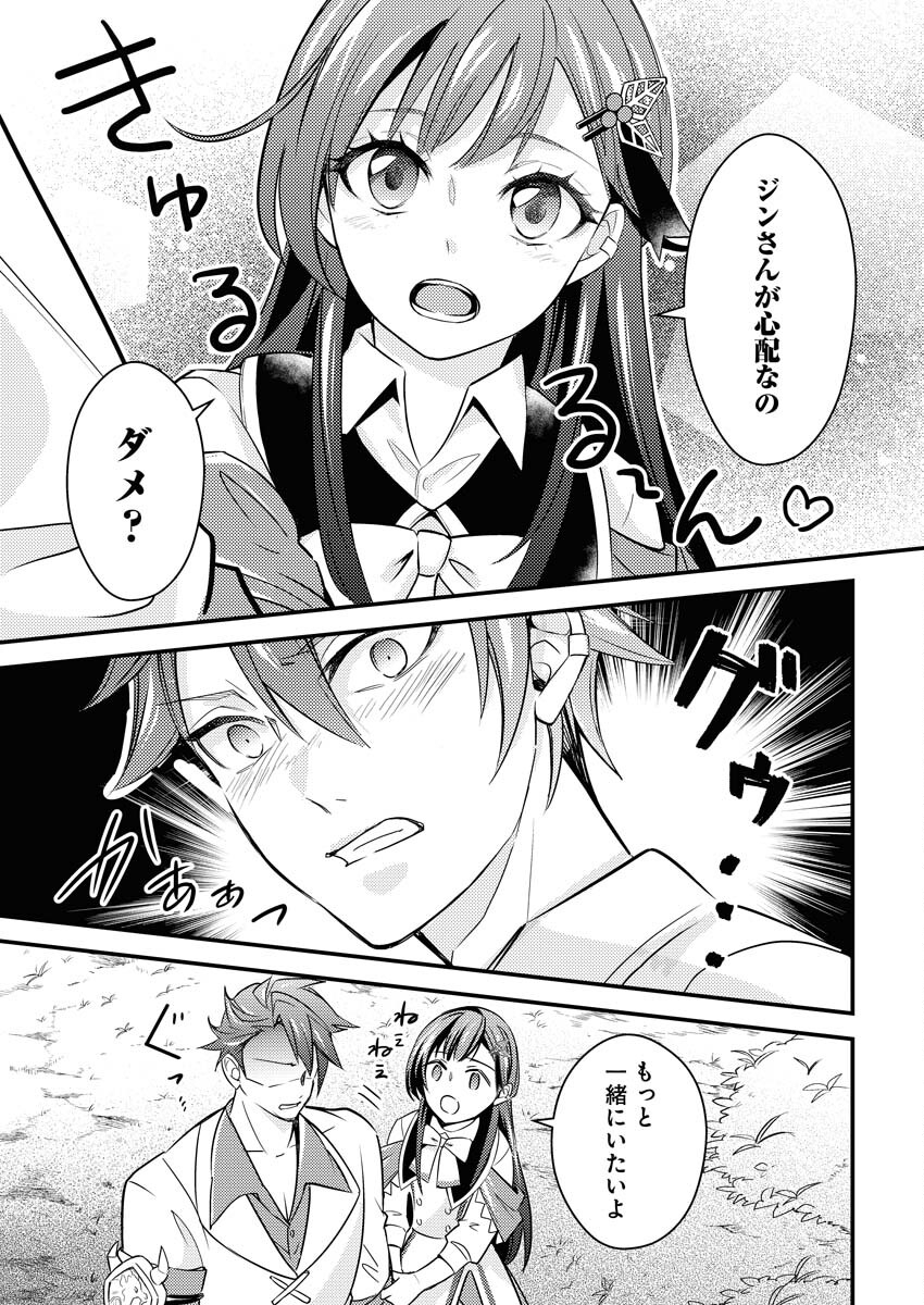 Tsuihou Seijou no Kachiagari Life Chapter 9 7ページ