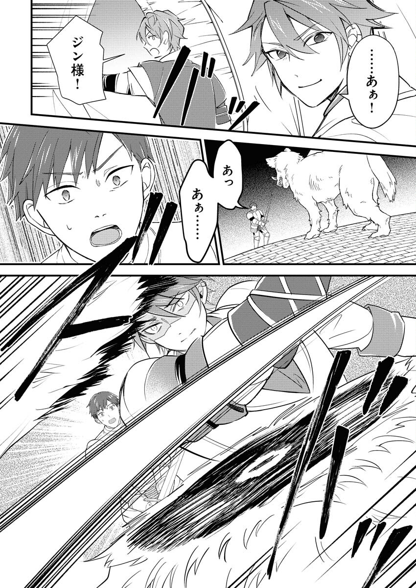 Tsuihou Seijou no Kachiagari Life Chapter 10 2ページ