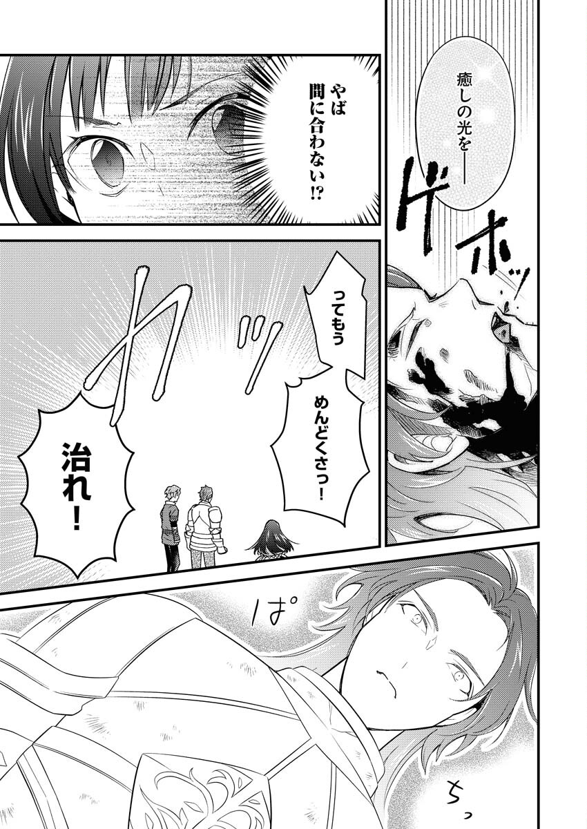 Tsuihou Seijou no Kachiagari Life Chapter 10 23ページ