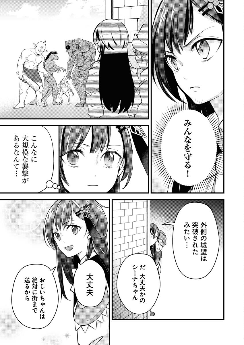 Tsuihou Seijou no Kachiagari Life Chapter 10 5ページ
