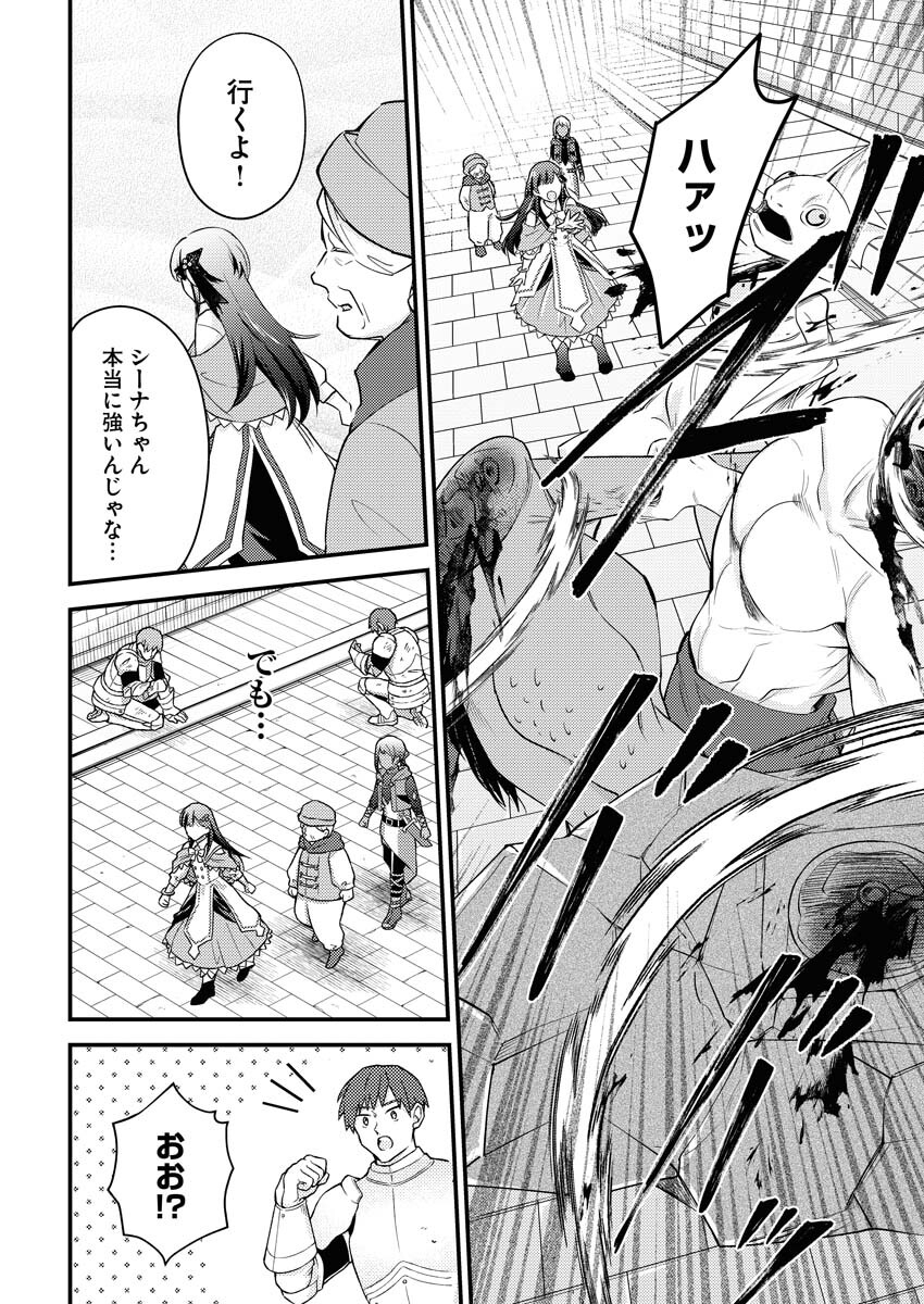 Tsuihou Seijou no Kachiagari Life Chapter 10 6ページ