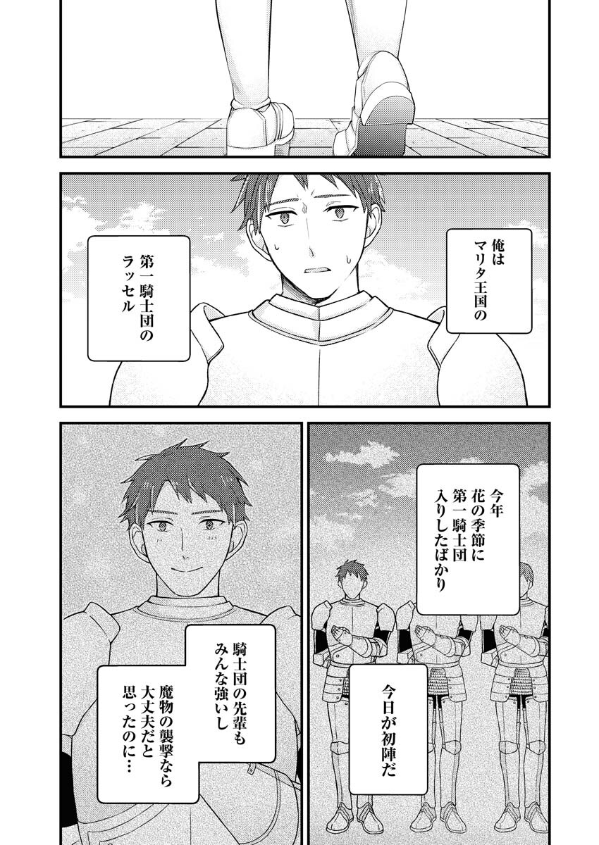 Tsuihou Seijou no Kachiagari Life Chapter 10 9ページ